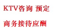 宾川最好十大KTV会所消费排名